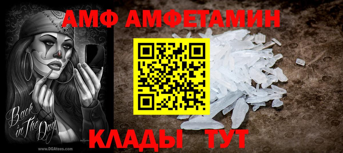 АМФ VHQ Протвино