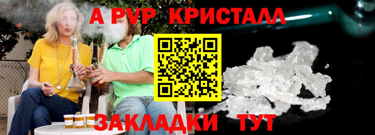 A PVP крисы CK  А ПВП крисы CK  Протвино  Вход с VPN  A-PVP крисы CK 