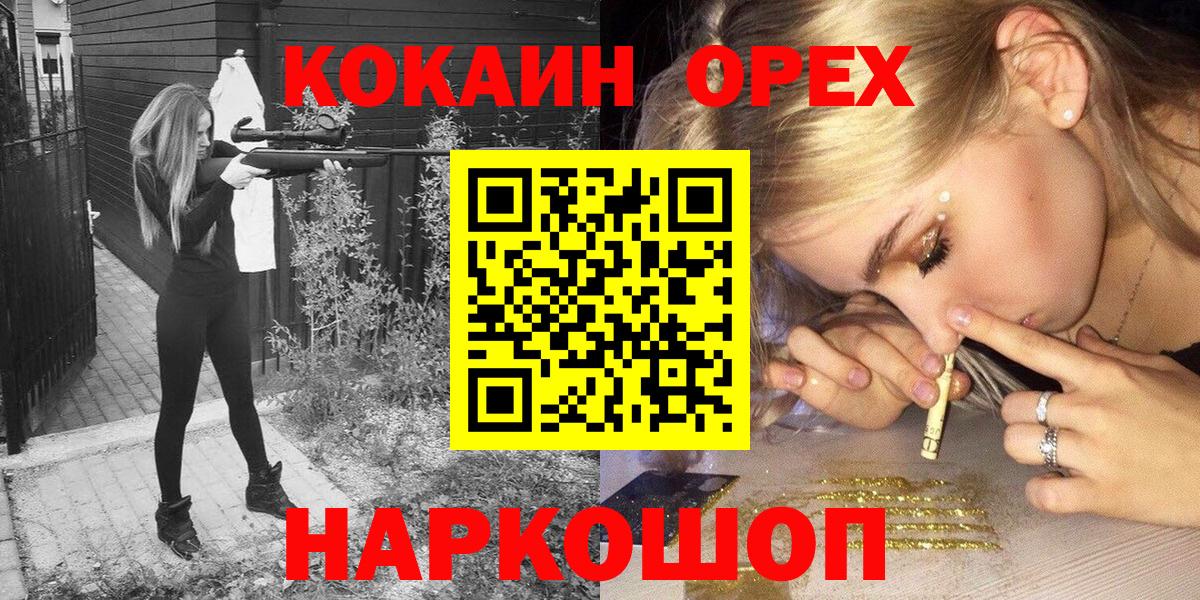 COCAIN Fish Scale Протвино