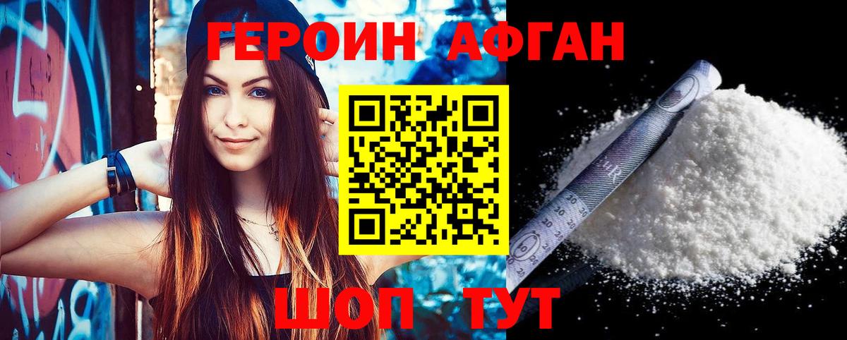 ГЕРОИН  Вход с VPN  Протвино  ГЕРОИН хмурый 