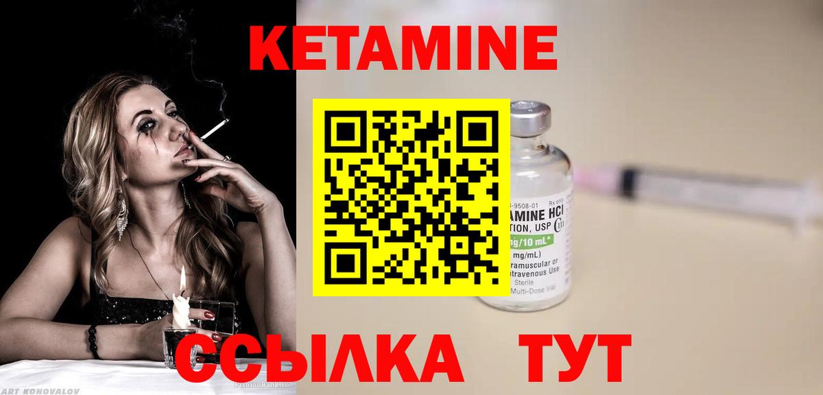 Протвино  Кетамин VHQ  Вход с VPN  Кетамин ketamine 