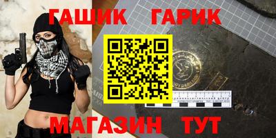гашик Бузулук