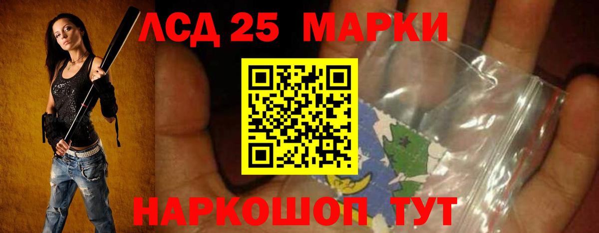 LSD-25 экстази ecstasy Протвино