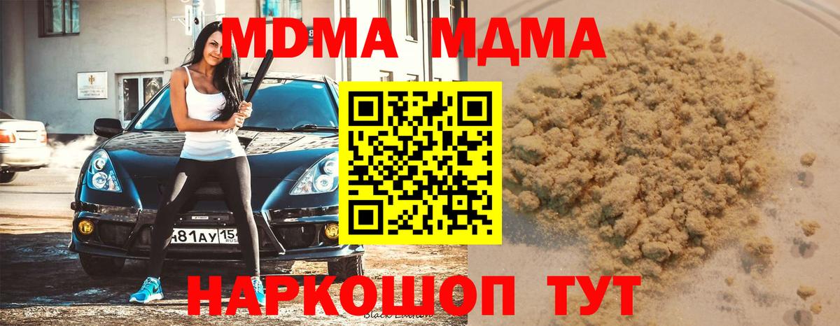 Протвино  MDMA кристаллы  MDMA молли  Вход с VPN 