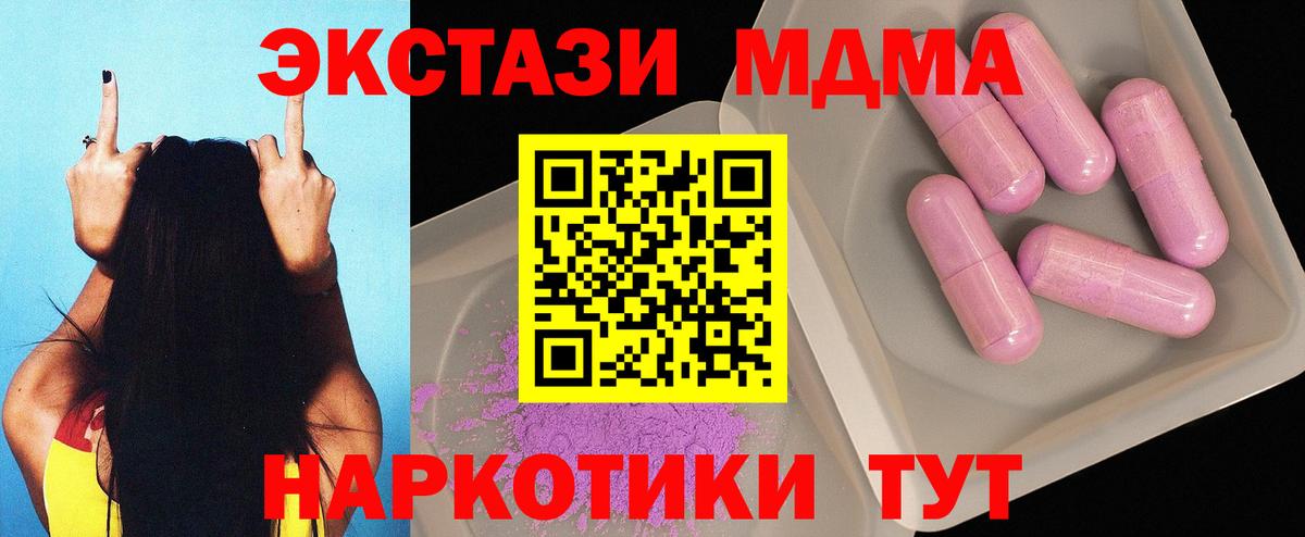 МДМА молли Протвино