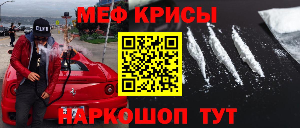 Мефедрон mephedrone  МЯУ-МЯУ мука  Протвино  Меф  Вход с VPN  МЕФ 