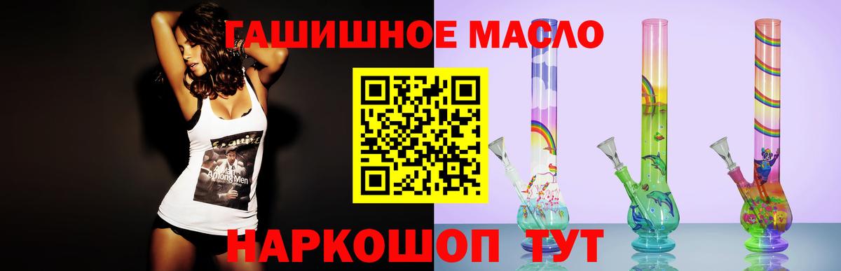 Протвино  ТГК THC oil  Вход с VPN  ТГК вейп 