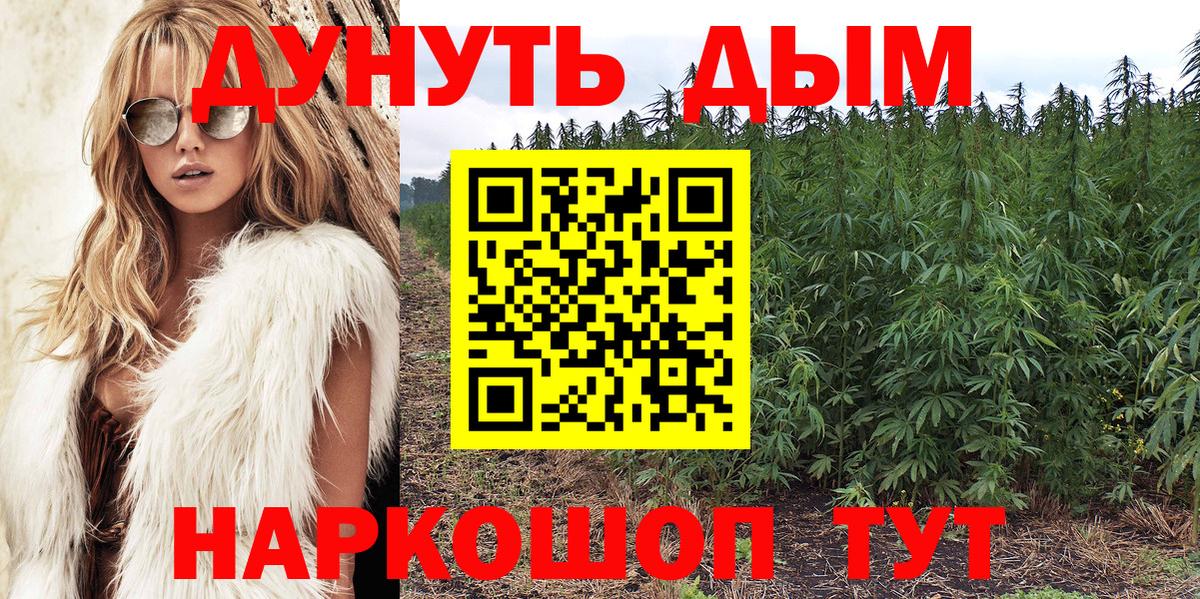 Марихуана White Widow  Шишки марихуана Amnesia  МАРИХУАНА Ganja  Конопля тримм  Вход с VPN  Протвино 